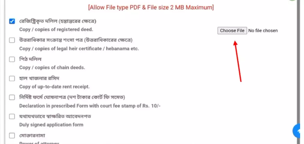 Upload Supporting Documents banglarbhumi