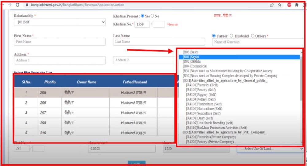 Verify and Update Information - Bnglarbhumi