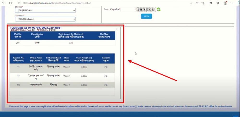 View Khatian and Plot Information banglarbhumi.gov .in