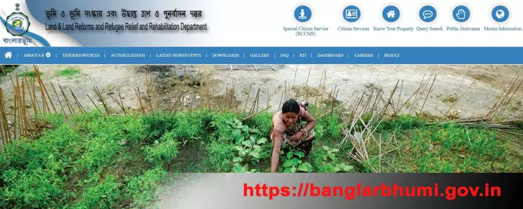 banglar bhumi Official Website